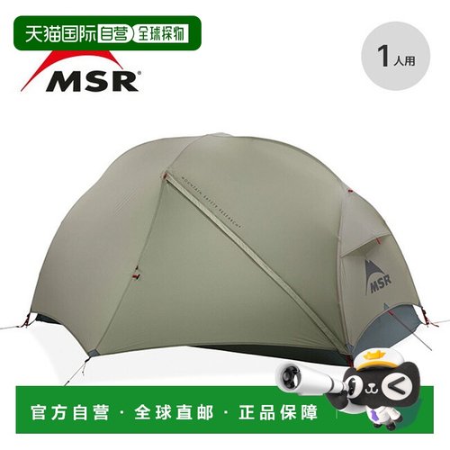 日本直邮MSR Hubba Hubba LT 1 帐篷/庇护所 (37088) 适合单人使
