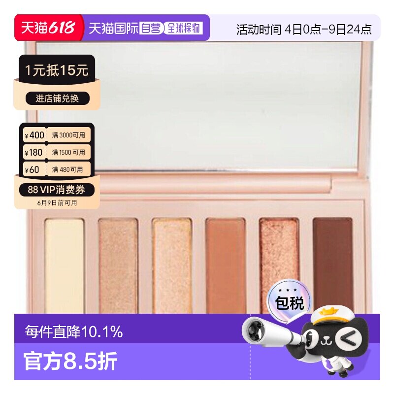 香港直邮衰败城市六色眼影盘#半熟琥珀效期至27.9正品