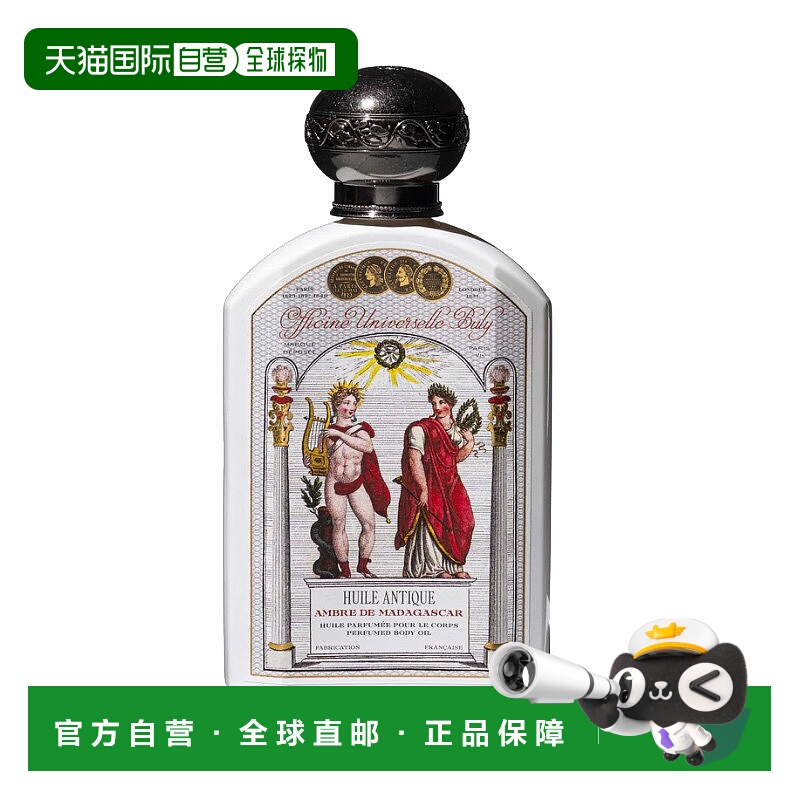 欧洲直邮BULY1803身体油190ml阿尔卡西尔（期效9-12个月）正品