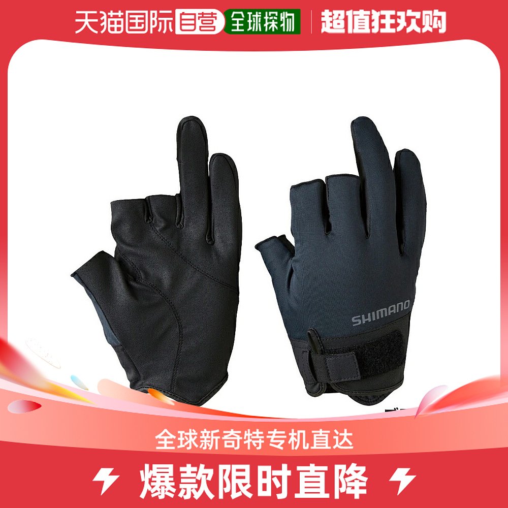 日本直邮Shimano Glove基本手套 3 XL GL-008V 3件套剪裁