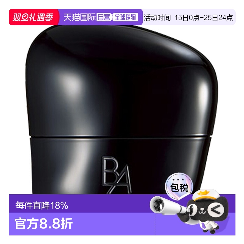 日本直邮POLA宝丽BA系列赋颜晨光美容面霜30g正品