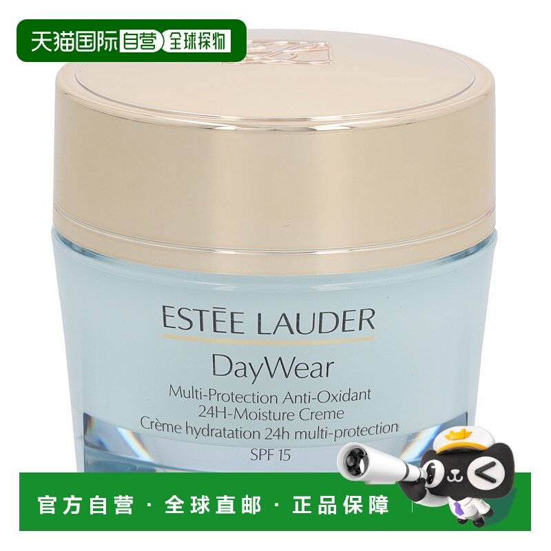 欧洲直邮Estee Lauder雅诗兰黛通用面霜保湿霜持久保湿滋润5正品