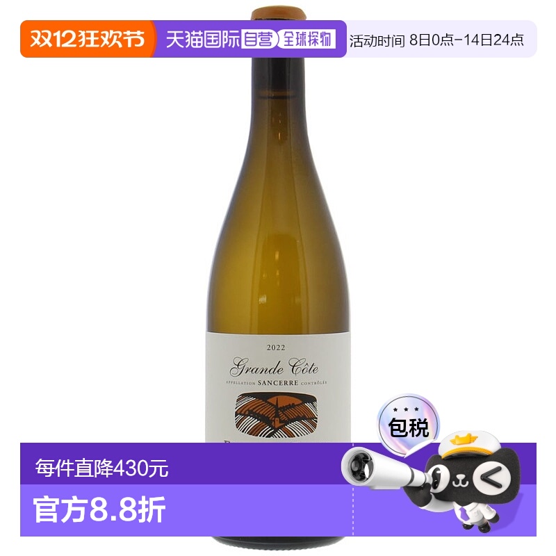 欧洲直邮2022年弗朗索瓦 科塔庄园-桑赛尔 大科特白葡萄酒13.0%-7