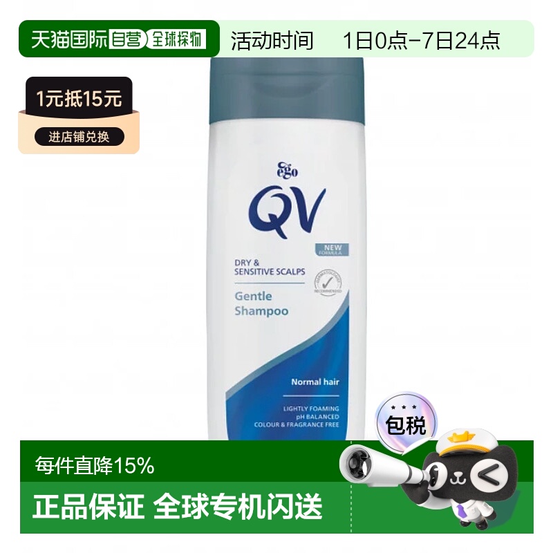 澳大利亚直邮Ego QV温和洗发水250g新款正品平衡