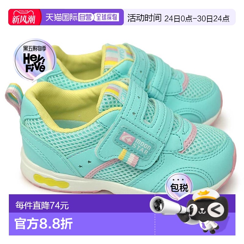 日本直邮Moonstar Carrot 儿童运动鞋 CR C2146 童鞋魔法型抗菌防