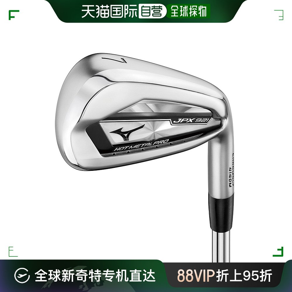 日潮跑腿MIZUNO美津浓男子JPX921 HOT METAL PRO铁杆安排6(5 运动/瑜伽/健身/球迷用品 高尔夫球杆 原图主图