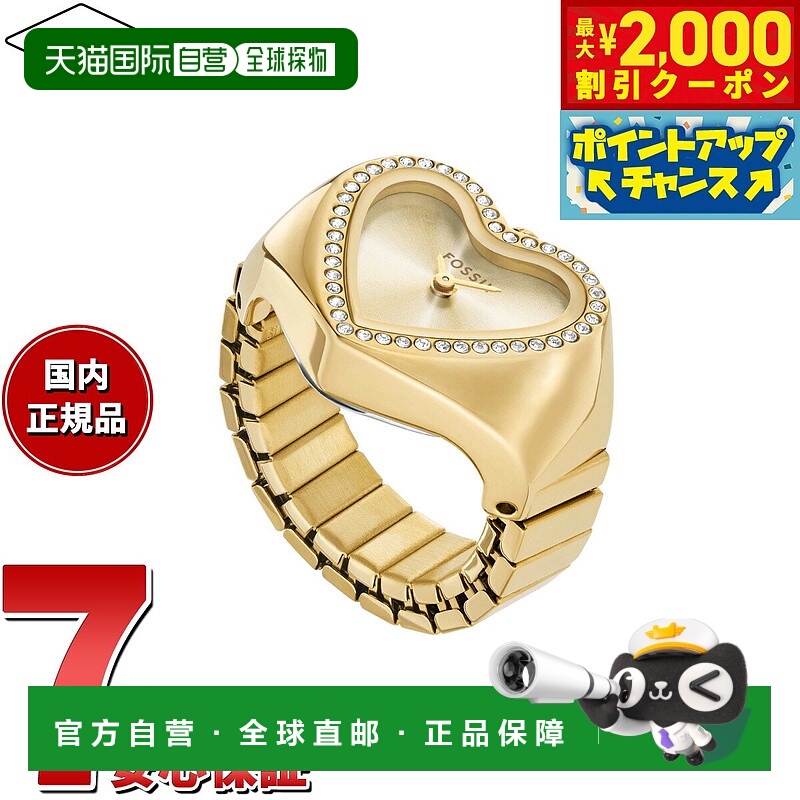 日本直邮Fossil 女士手表戒指双指针金色不锈钢ES5407