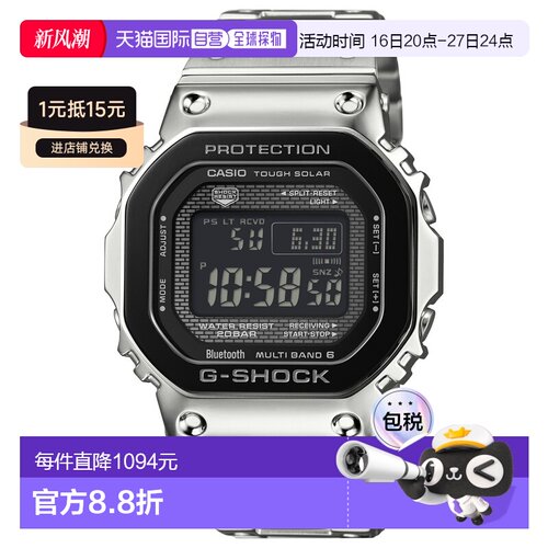 日本直邮G-SHOCK卡西欧25新款男士太阳能电波手表GMW-B5000BT-1JF