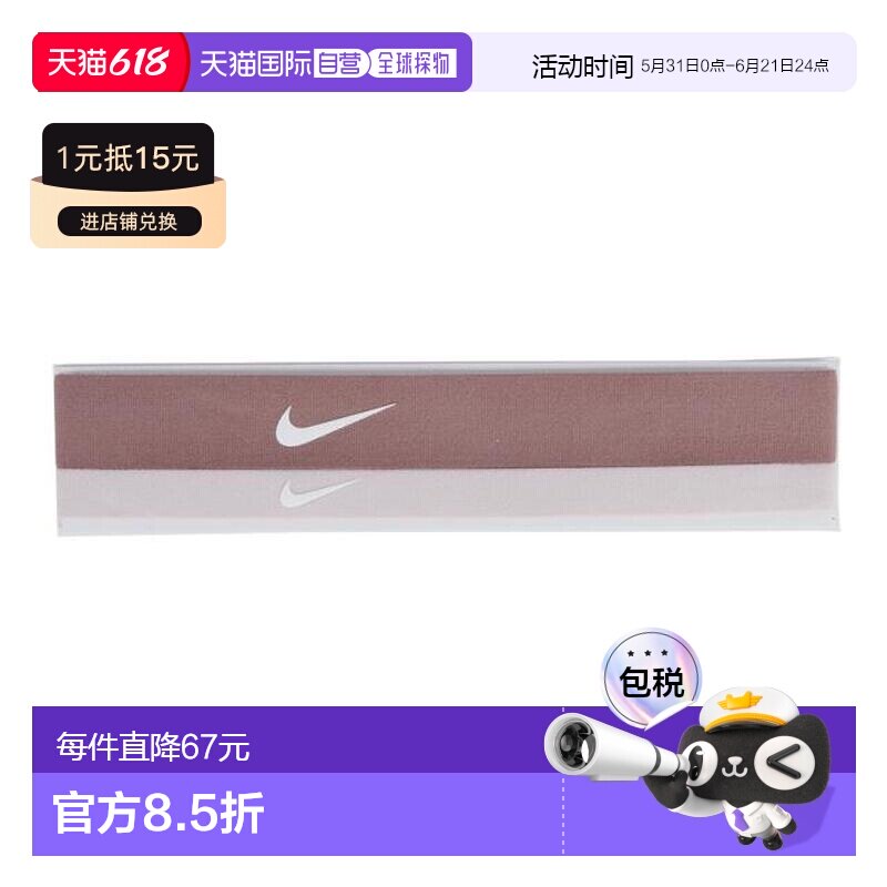 日本直邮Nike 弗莱克斯头带2件装 [BN2077210] 头带发带吸汗