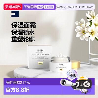 欧洲直邮ISDIN怡思丁面霜臻维光护修复50ml抗污染抗糖化重塑轮廓