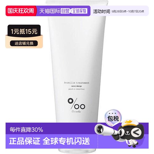 日本直邮mucota 护发素正品