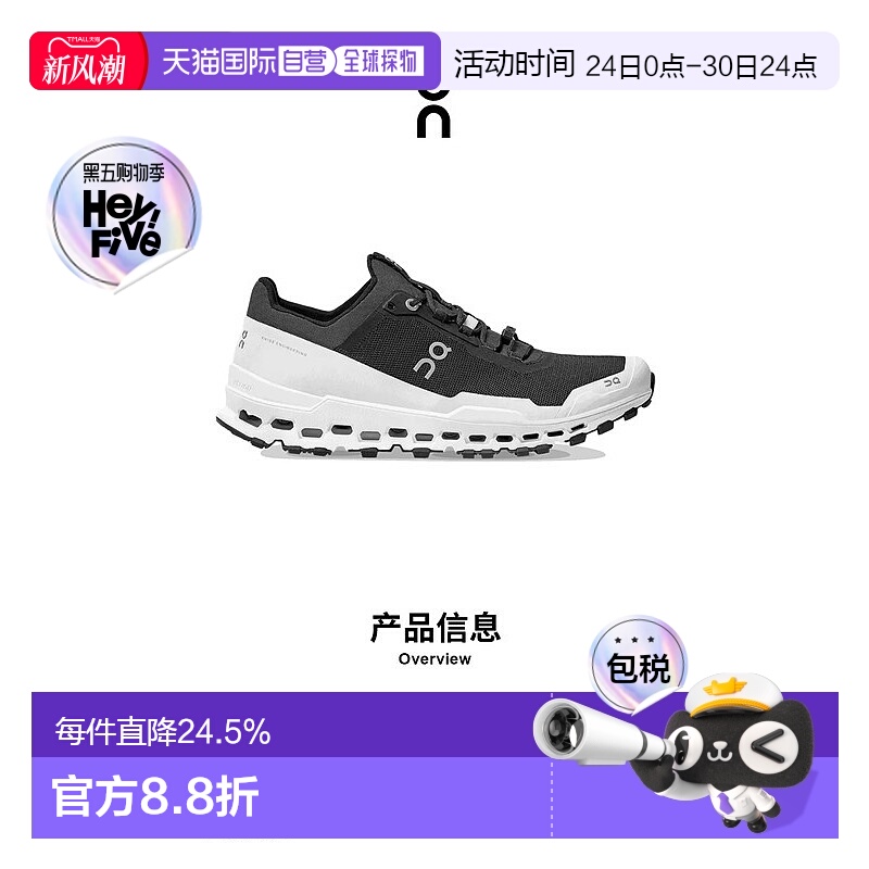 香港直邮ON昂跑 Cloudultra系列舒适越野减震防滑男鞋44.99543新