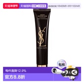 黑丝缎隔离40ml正品 香港直邮YSL 圣罗兰