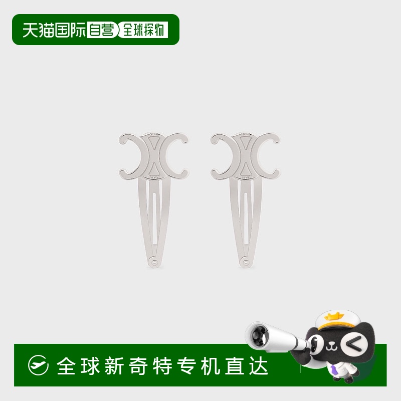 欧洲直邮Celine赛琳女士发夹银色耐磨精致简约时尚46Z656SLB36SI