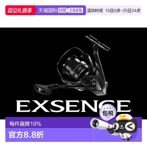 日本直邮SHIMANO禧玛诺25款EXSENCE纺车轮 岸抛远投巨物海鲈泛用