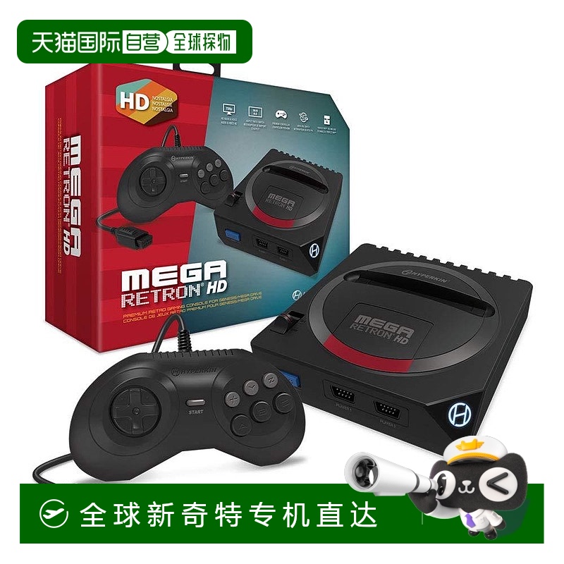 自营｜HYPERKIN 游戏HD / MEGA RETRON HD MD互换机 M0数码复古