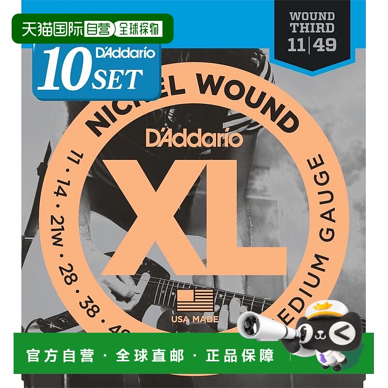 日本直邮达达里奥电吉他弦镍/JazzRock 3线0．011 0．049 EXL115W