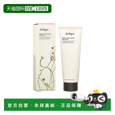 香港直邮Jurlique茱莉蔻水凝亮肌滋润日霜面霜 125ml正品修护乳液