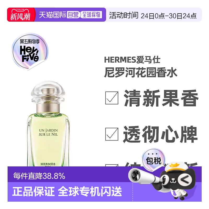 欧洲直邮hermes爱马仕女士淡香水