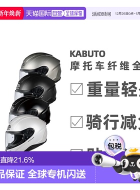 日本直邮OGK KABUTO AEROBLADE-6 空气刀6头盔轻量全盔摩托车机车