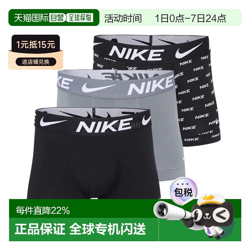 韩国直邮NIKE M Dri-FIT Essential Micro TRUNK 3PK (KE1156-9SC