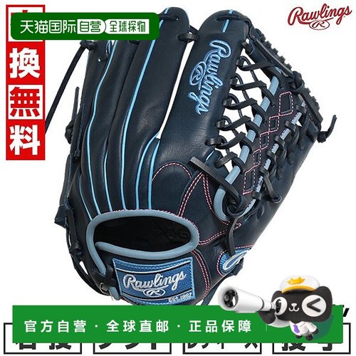 日本直邮Rawlings HYPER TECH R2G 成人垒球手套全能型尺寸：11.7