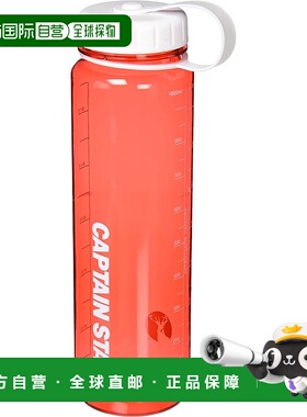 【日本直邮】Captain Stag鹿牌 运动水壶1000ml 红色 UE-3398
