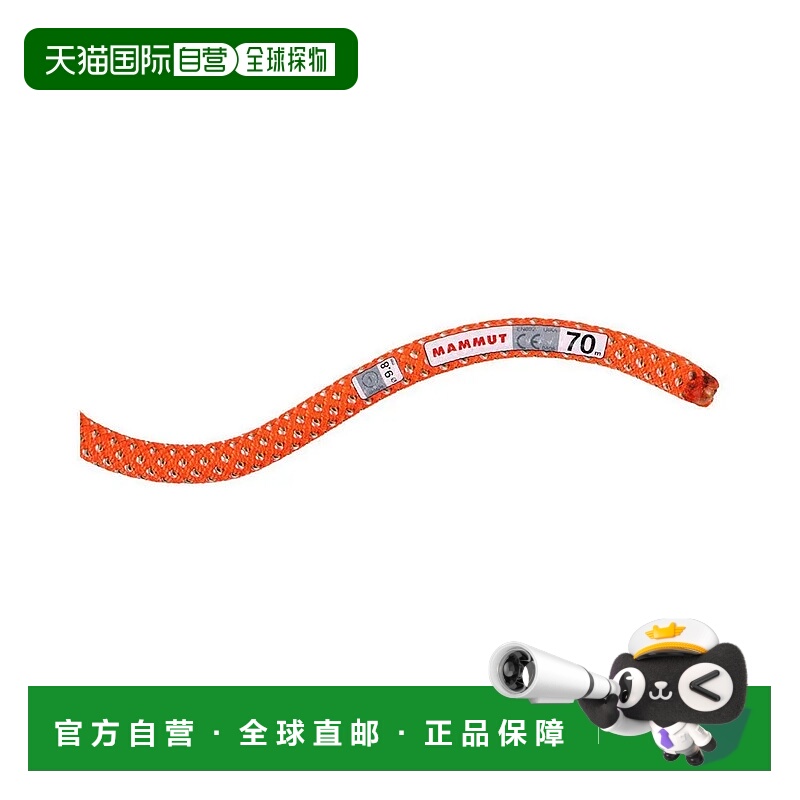 香港直邮MAMMUT Crag Classic 9.8毫米绳索 男士