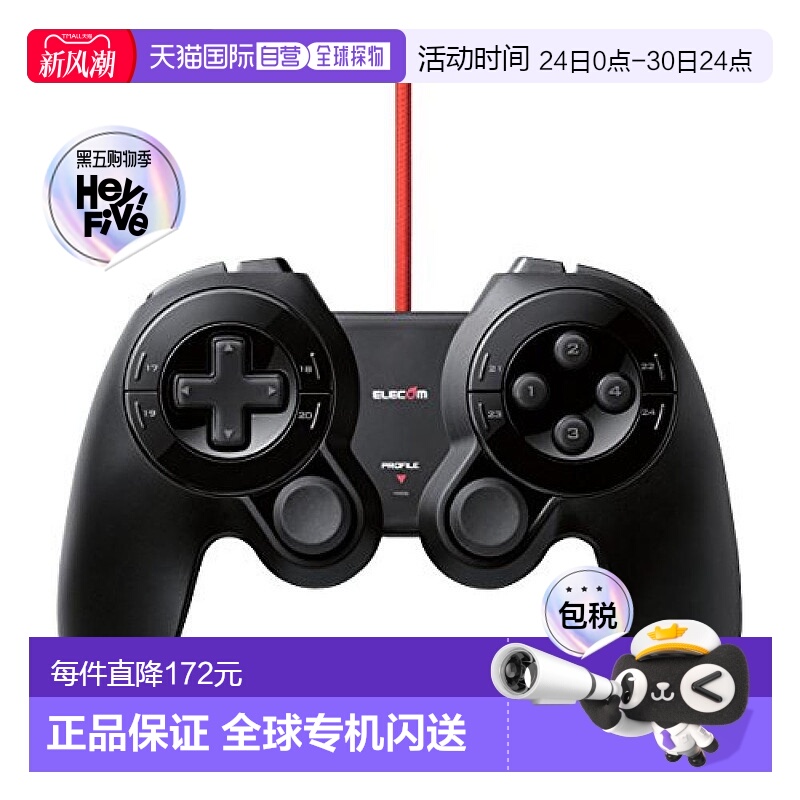 【日本直邮】ELECOM游戏手柄公爵USB24个按钮对于MMO黑色JC-DUX60