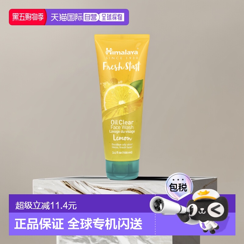 香港直邮Himalaya喜马拉雅洗面奶温和无刺激奶柔滑清爽100ml正品