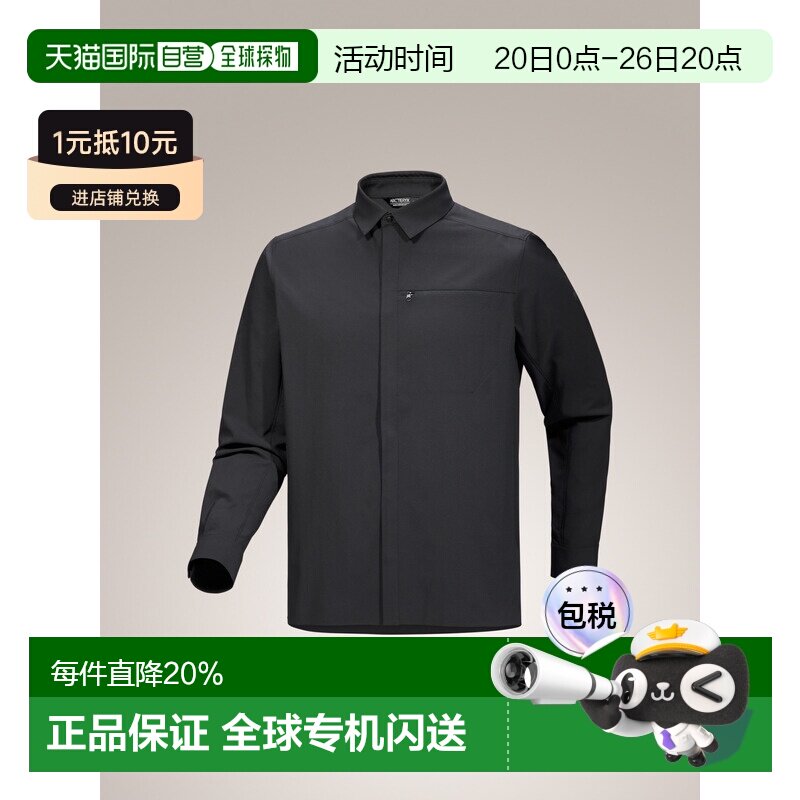 加拿大直邮始祖鸟SKYLINE LS男款柔软轻薄透气抗皱速干长袖衬衫