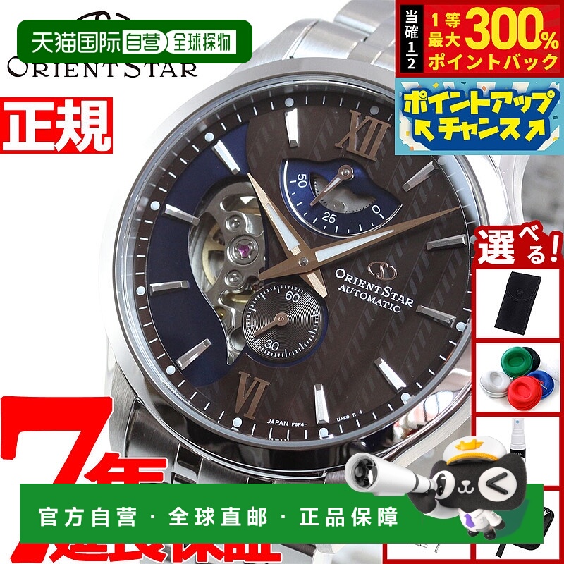 日本直邮ORIENT STAR 男士自动腕表现代镂空层叠设计RK-AV0B02Y