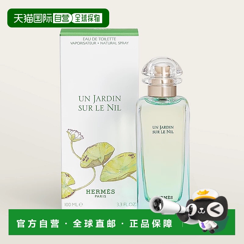 欧洲直邮hermes/爱马仕  香水正品