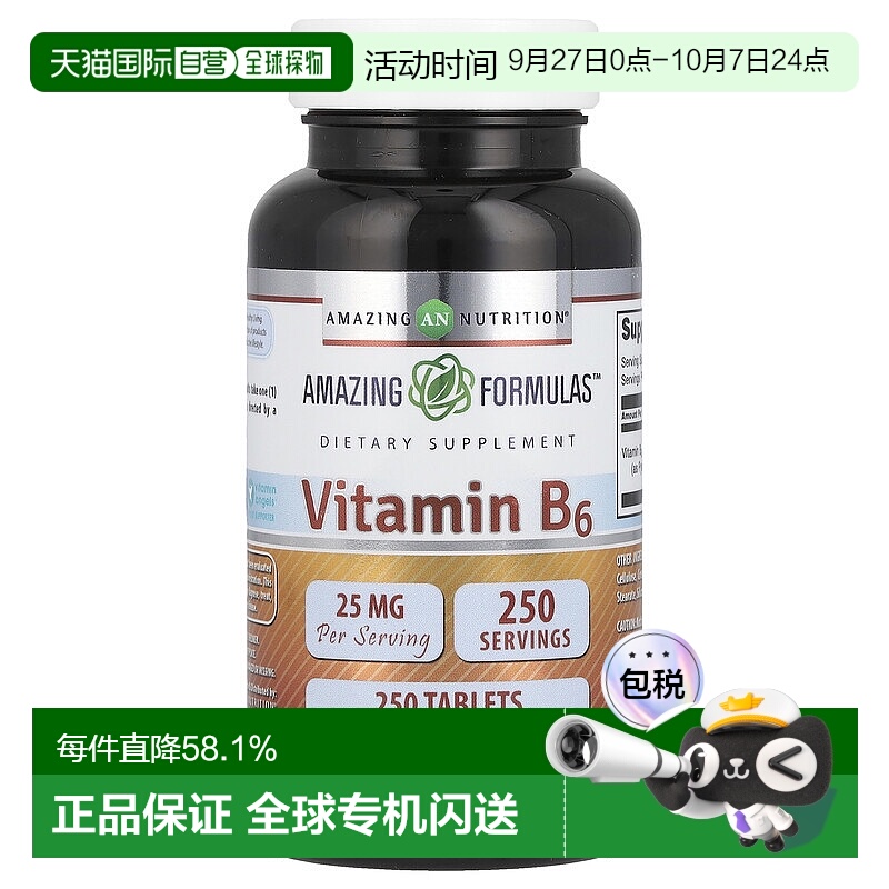 香港直发Amazing Nutrition维生素B6片平衡神经系统25mg*250片