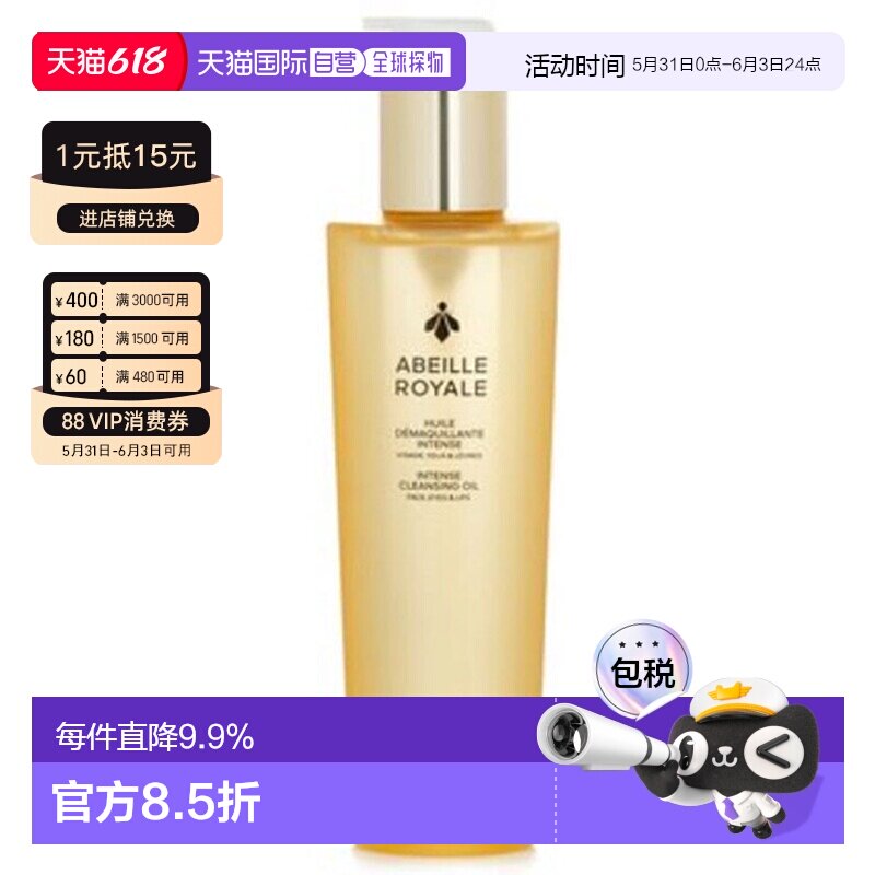 香港直邮Guerlain 娇兰 卸妆油150ml（新款）正品