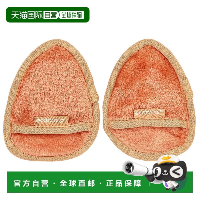 香港直邮EcoTools,温和洁面布，含柑橘，2 片正品清洁卸妆护肤