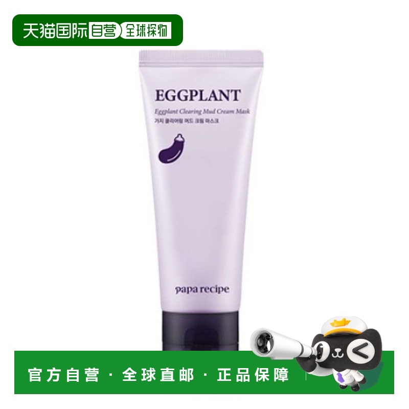 韩国直邮PAPA RECIPE 春雨 茄子清洁泥膜 100ml正品