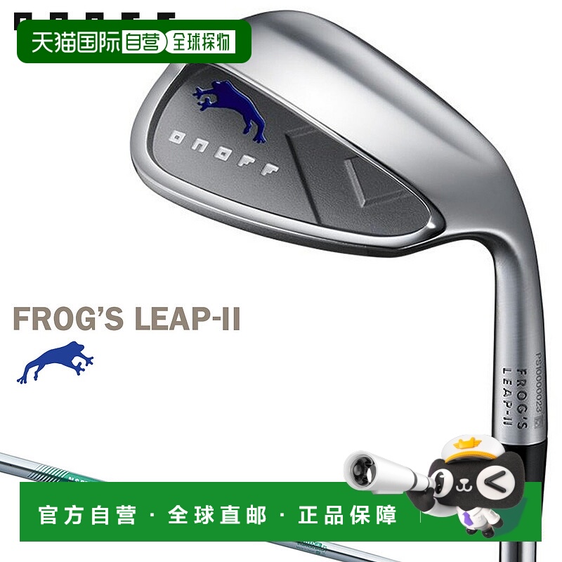 日本直邮GLOBERID ONOFF FROG'S LEAP-II 楔形杆配备 NSPRO950GH