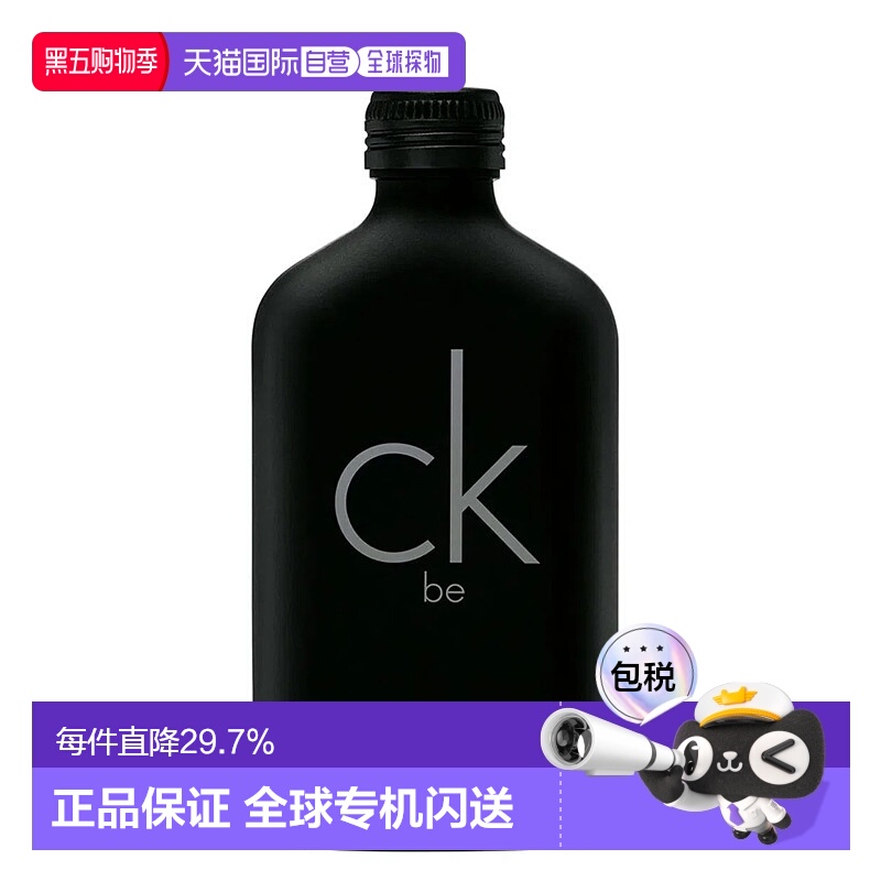 香港直邮CK（Calvin Klein）BE淡香水EDT 100ml正品自由香精