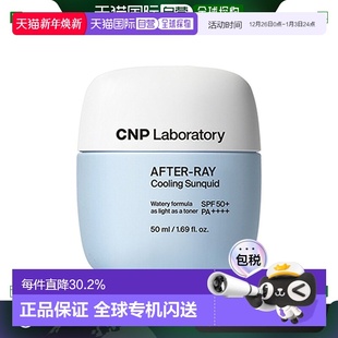 RAY AFTER SUNQUID 冰感防晒霜 韩国直邮CNP 50ml正品 希恩派