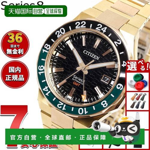 日本直邮西铁城 (CITIZEN) 8系列机械表 880 自动机械表 男士 NB6