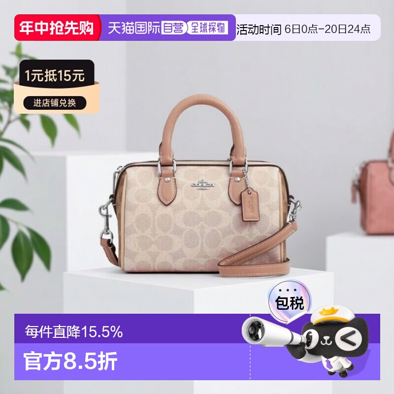 coach/蔻驰 Rowan 18经典老花波士顿包手提斜挎包女CW330