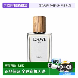 30ml新款 事後清晨 女士濃香水 正品 Loewe 香港直邮羅意威 001
