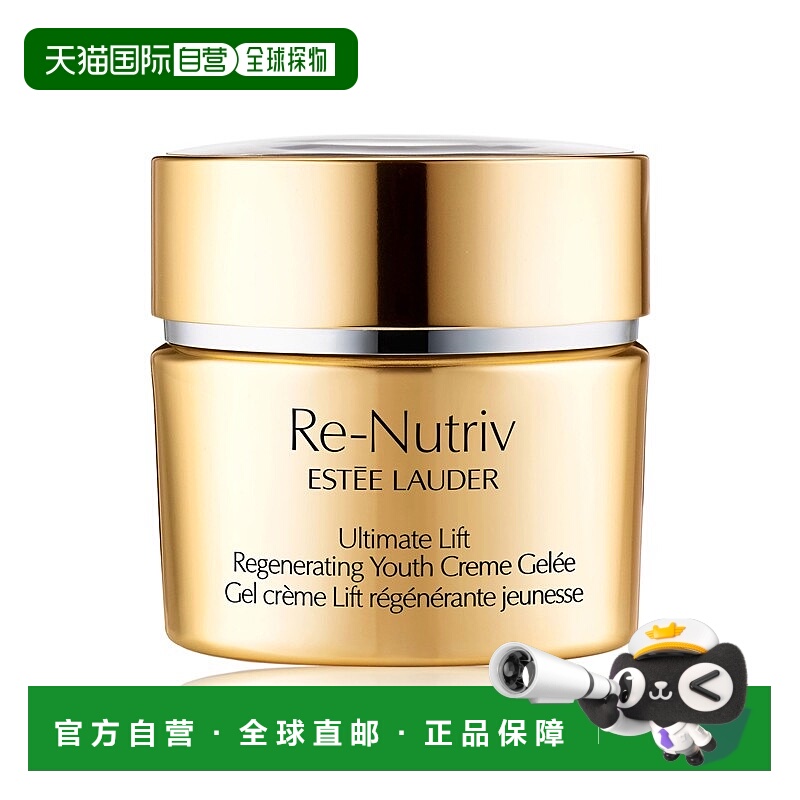 欧洲直邮Estee Lauder雅诗兰黛白金级花菁萃紧颜焕活面霜保湿50ML