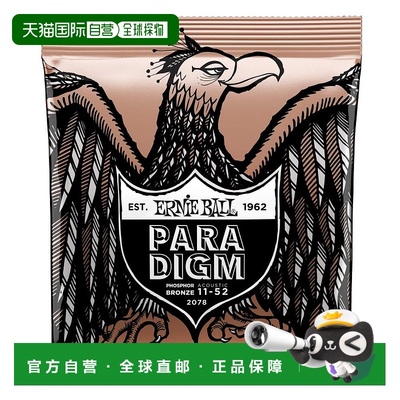 日本直邮ERNIE BALL 原声吉他弦 2078 (11 52) PARADIGM 青铜细