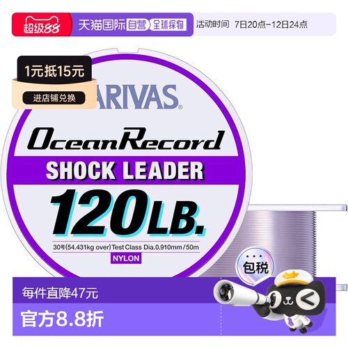 日本直邮Varivas瓦里瓦斯尼龙鱼线LEADER 50m30号120lb神秘紫