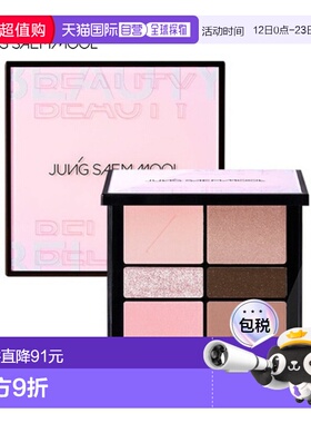 韩国直邮郑瑄茉 JUNG SAEM MOOL 彩妆师眼影盘14.5g 红棕色正品