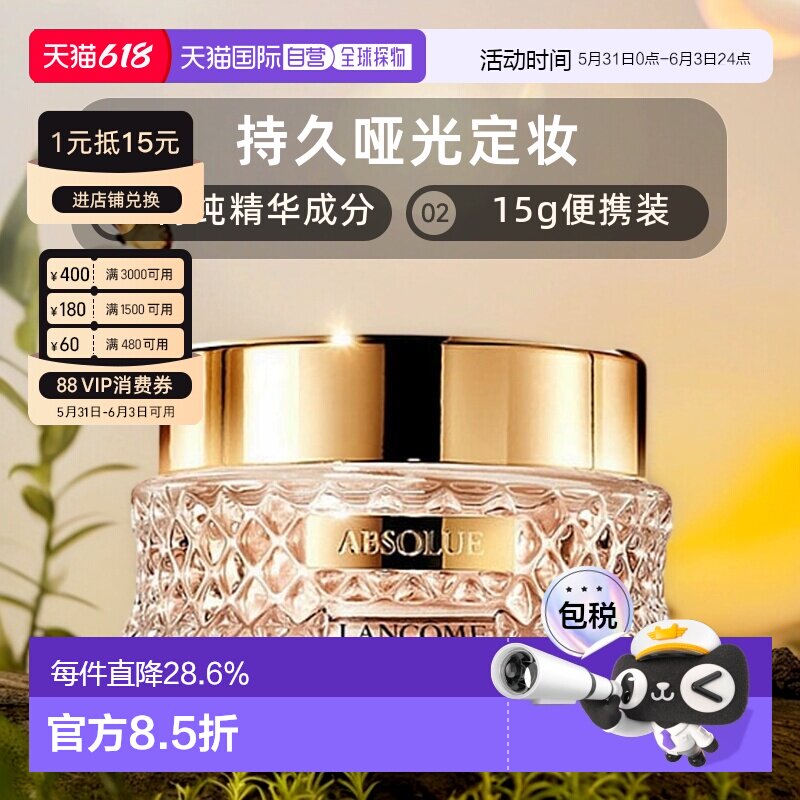 香港直邮Lancome兰蔻菁纯精华散粉哑光质地#01淡粉色15ml正品