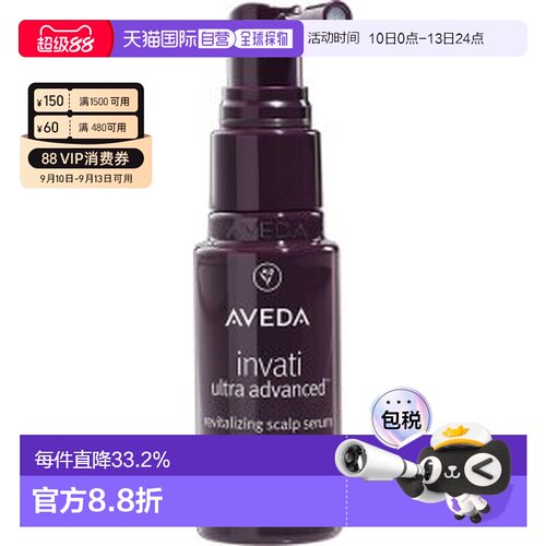 香港直邮AVEDA艾凡达丰盈强韧头皮赋活精华150ml效期至28.2正品