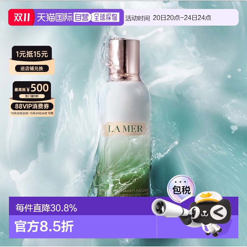香港直邮LA MER海蓝之谜精粹乳修护抗皱紧致淡纹焕亮滋润护肤50ml